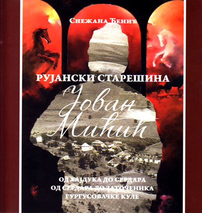 Рујански старешина Јован Мићић