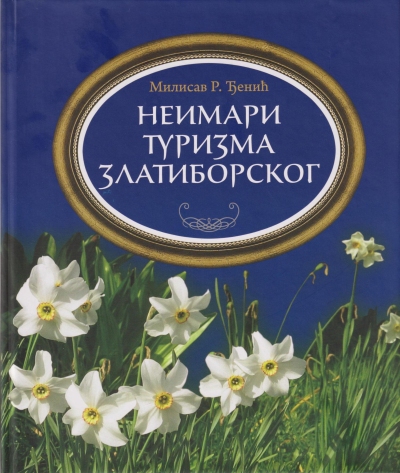 Неимари туризма златиборског