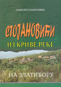 Стојановићи из Криве Реке