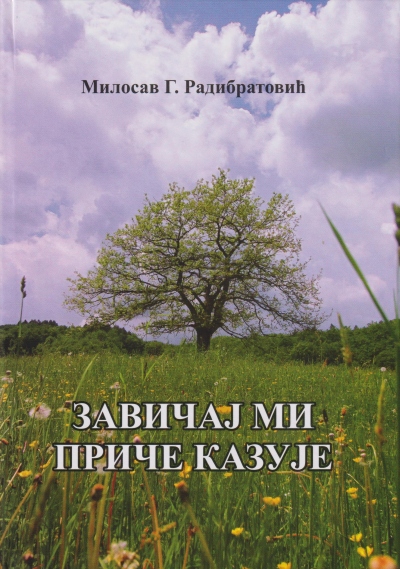 Завичај ми приче казује