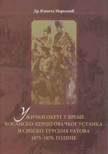 Ужички округ