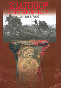 Златибор у Великом рату