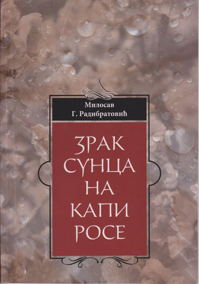 Зрак сунца на капи росе