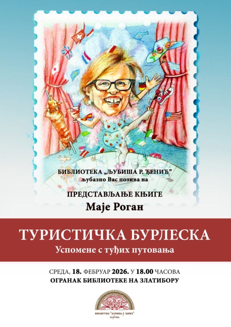 Промоција књиге „Туристичка бурлеска, приче с туђих путовања” ауторке Маје Роган