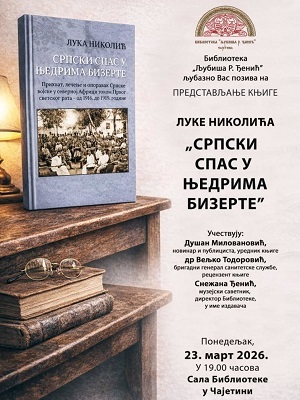 „Srpski spas u njedrima Bizerte” 