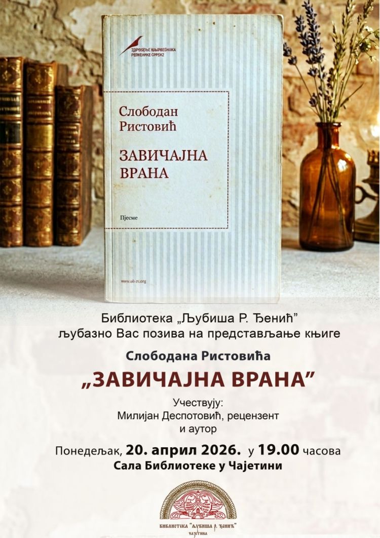 Књижевно вече и представљање збирке поезије „Завичајна врана”