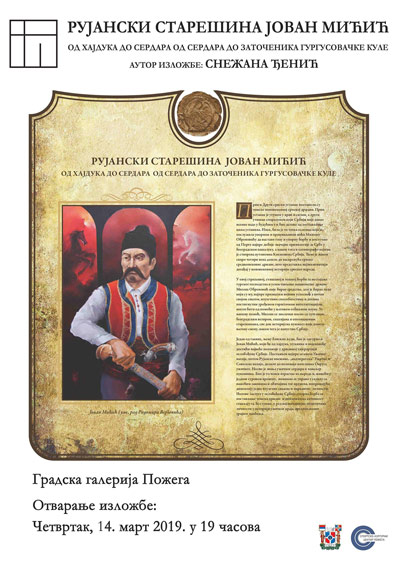 Изложба