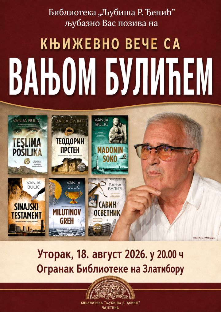 KNJIŽEVNO VEČE SA VANJOM BULIĆEM