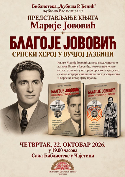 Predstavljanje knjige Marije Jovović
