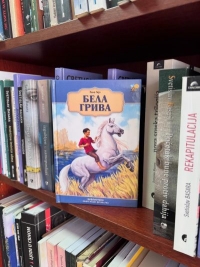 Najčitanija građa u martu