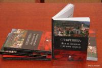 Промоција књиге