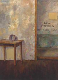 Промоција књиге "ДУШАН СТАРЧЕВИЋ - ПУТ У СВЕТЛОСТ"