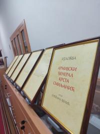 Изложба "Армијски ђенерал Крста Смиљанић" ауторке Снежане Ђенић