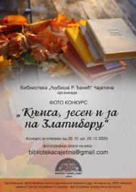 Фото конкурс "Књига, јесен и ја на Златибору"