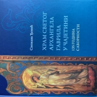 „Храм Светог Архангела Гаврила у Чајетини, 135 година саборности”