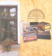 Библиотека "Љубиша Р. Ђенић"