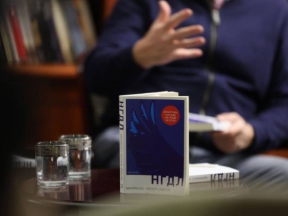 Представљање романа „НГДЛ” Маринка Арсића Ивкова
