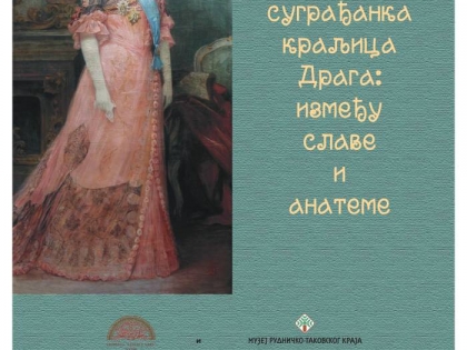 Изложба „Наша суграђанка краљица Драга: између славе и анатеме”