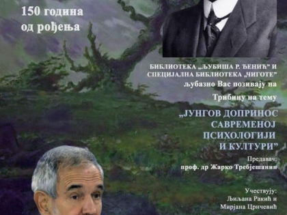 Трибина: „Јунгов допринос савременој психологији и култури”