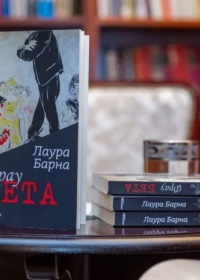 Laura Barna, „Frau Beta”