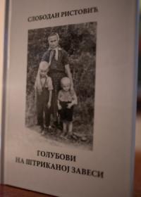 Промоција књиге „Голубови на штриканој завеси“ Слободана Ристовића