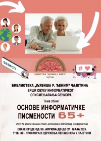 „Основе информатичке писмености 65+”