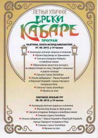 Летњи улични ерски кабаре 2015