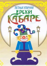 Конкурс за најбољег афористичара