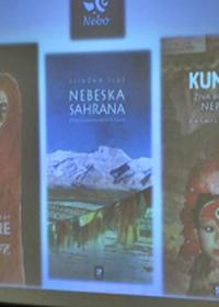 Књижевно вече