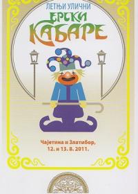 Конкурс за најбољег афористичара 2012. 