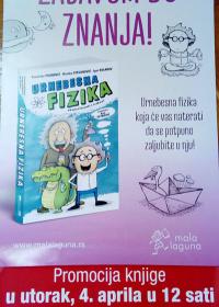 Урнебесна физика