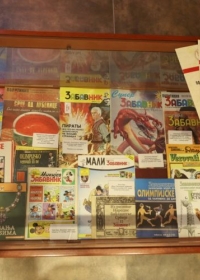  „Политикин Забавник – 85 година са нама”