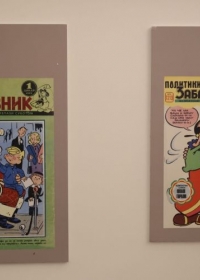  „Политикин Забавник – 85 година са нама”