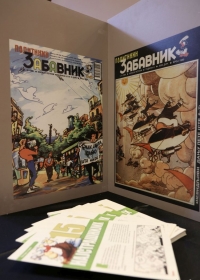  „Политикин Забавник – 85 година са нама”