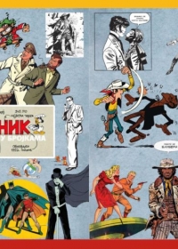  „Политикин Забавник – 85 година са нама”