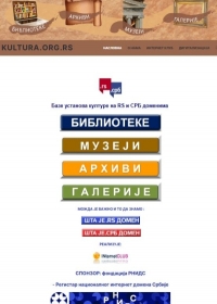 Базе установа културе на RS и СРБ доменима 
