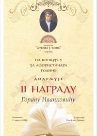 Друга награда на Конкурсу за афористичара године