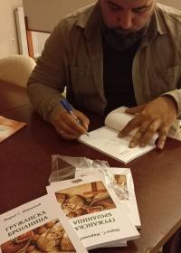 Промоција књиге Марка С. Марковића "Гружанска бројаница"