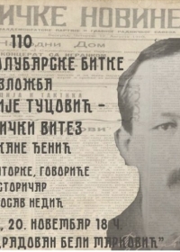 фотографија преузета са сајта lajkovacnadlanu.rs